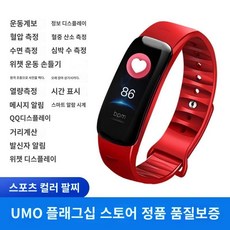 캐시워크 워치 시계 걸음수 흔들기 스마트 방수 손목시계
