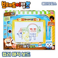 브레드이발소매직보드