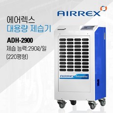 adh-2900