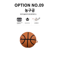 갤럭시 버즈3 버즈3프로케이스, NO.09 농구공