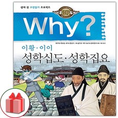 성학십도