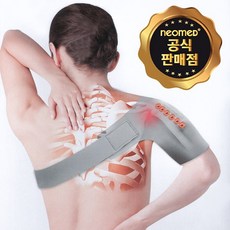 어깨인대파열수술후보조기