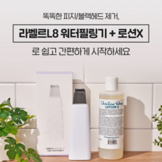 라벨르워터필링기