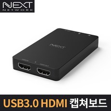 NEXT-HD60CAP-4K UHDFULL HD 고해상도 HDMI 캡처보드 딜레이 없는 녹화 USB 3.0 인터페이스 지원 인터넷방송지원, 1개