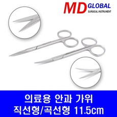 의료용 안과 가위 11.5cm 직선형/곡선형 (Iris Scissor), 안과가위 11.5cm 곡선형
