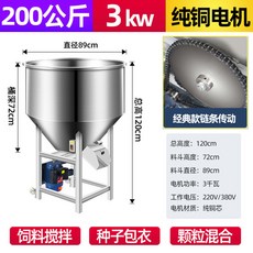 배합기 사료 대형 50kg 220V 35KG 없음 펠렛 380V 가루배합기 믹서기, 200kg 혼합기 + 3KW 체인 드라이브 모델, 2 201 도톰한 스테인리스 스틸 뚜껑포함 정품