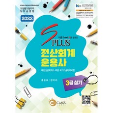 전산회계운용사3급실기접수하는법