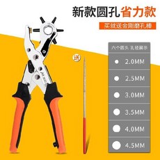 손시계 타동기 도구 강집게 둥근코 심플 다공 소형 겹 레버리지 있음 사무실 허리벨트 펀치, 멀티 타공  집게 （신형이다 경비 절