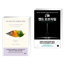 사샤세이건