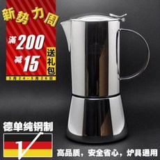 비알레띠 에스프레소메이커 모카포트 독일 단 이태리 스텐 파스타의 향긋한 커피포트, 03 독일 싱글 4컵 (용량 200ml) 선