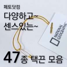 라벨텍옷핀