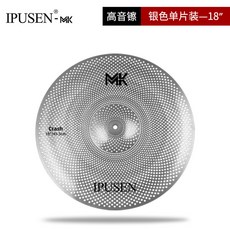 저소음 심벌 세트 초보자 드럼심벌 훈련용 드럼 드럼셋 사일런트, 실버 18인치 테너 로널드 레이건, 1개