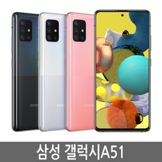 갤럭시A51 SM-A515 128GB 자급제, 프리즘 큐브 블랙