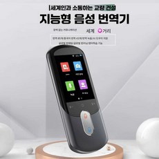 레저렉션 언어번역기 번역 양방향 음성 무선, 버튼형+사은품