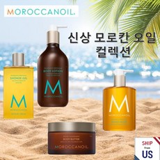 모로칸오일핸드크림
