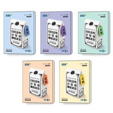 ebs중학신입생예비과정수학