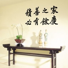 가훈