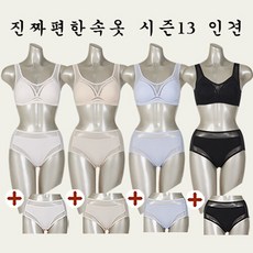 진짜편한속옷시즌10