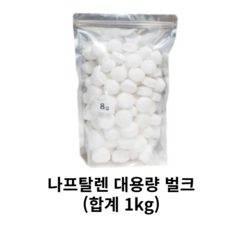 장미 나프탈렌 대용량 벌크, 8g, 3세트