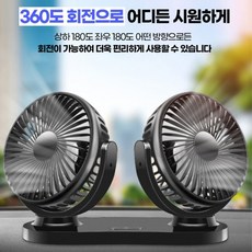 서큘레이터360도1+1