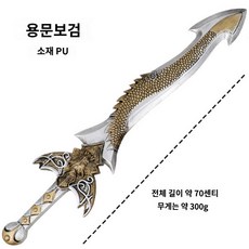 양손장검 TOP01