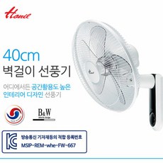 좁은공간선풍기
