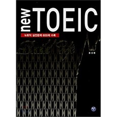 NEW TOEIC Build Up : 뉴토익 실전문제 600제 수록, 월드컴