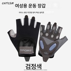  손가락 헬스장갑 여자 미끄럼방지 스포츠 쿠션 진동방지 아이스 통풍 요가 고치방지 라이딩장갑, 블랙 리퀴드 실리콘 핏, S 
