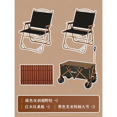 캠핑 캐리어 웨건 캐리어 아웃도어 접이식 폴딩 외건 카트 트레일러 오픈형 수레 손, 피크닉 [그린휠+마호가니테이블보드+큰의자2개], 1개