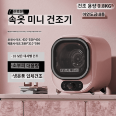 청호나이스건조기