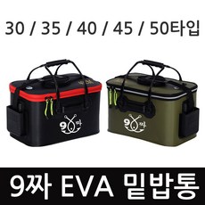 몽크로스밑밥통