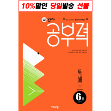 국어완자