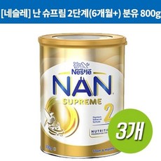 네슬레분유