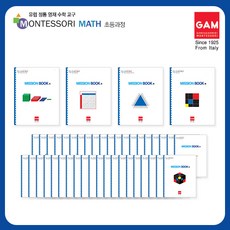 곤자가레디 몬테소리 교구 풀세트 레벨1 레벨2 레벨3 / 초등과정 수학교구 미션북 풀세트, 미션북(2학년-레벨2), 1개