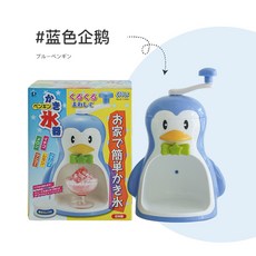키친아트자동빙수기kaim-p2791nk