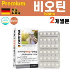 싸이언티픽비오틴