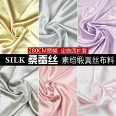 침구세트 누에실 단색 실크 19무민 두꺼운 무지크레이프 300cm와이드폭 리얼실크천 겉감, 기본