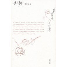 취고당검소