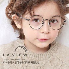 라뷰 옵틱 어린이 변색 블루라이트 자외선 차단 해리포터 메탈 블랙