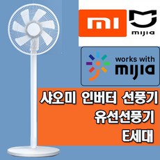 샤오미미지아선풍기