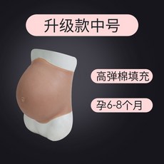 남편임산부체험