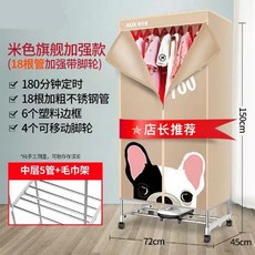 한경희의류건조기