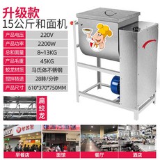 파운터반죽기20리터