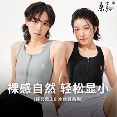 가슴압박 브라 여성용 가슴작아보이는 코르셋 운동 속옷 스포츠 체스트 지퍼