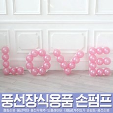 스투피드 풍선아트 풍선용품 모음, 37_LOVE 풍선 프레임 장식세트 (핑크벌룬)