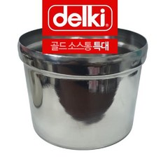 다유_몰_델키 스텐 골드 소스통 특대 깍두기통 소스통 업소용뼈통 집게통 스텐레스통+E2KDBAHF, 행복한_선택!!!, 행복한_선택!!!