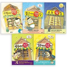 떡집시리즈