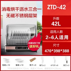 바덴식기건조기