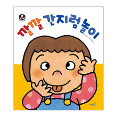 간지럼놀이