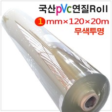 (무색투명1mm/폭120cm/길이20m Roll) PVC연질염화비닐 아스테이지 방풍비닐 책상투명매트 식탁매트 두꺼운비닐